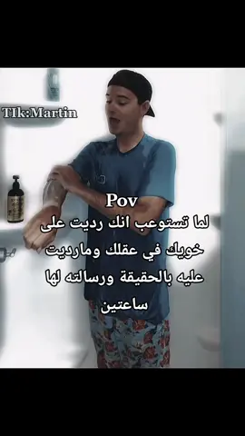 #رياكشنات #رياكشنات_مارتن #fyp #explore 