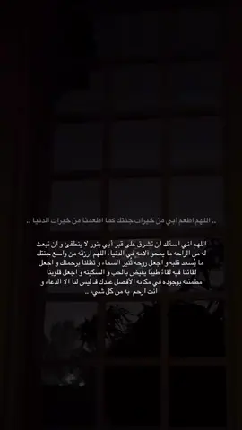 اذكرو والدي بدعوه 🤍 #فقيدي #ابي #قران #صدقه_جاريه #والدي #اكسبلور #مكه #ذكر_الله #بدر_التركي #explore #مكه_المكرمه 