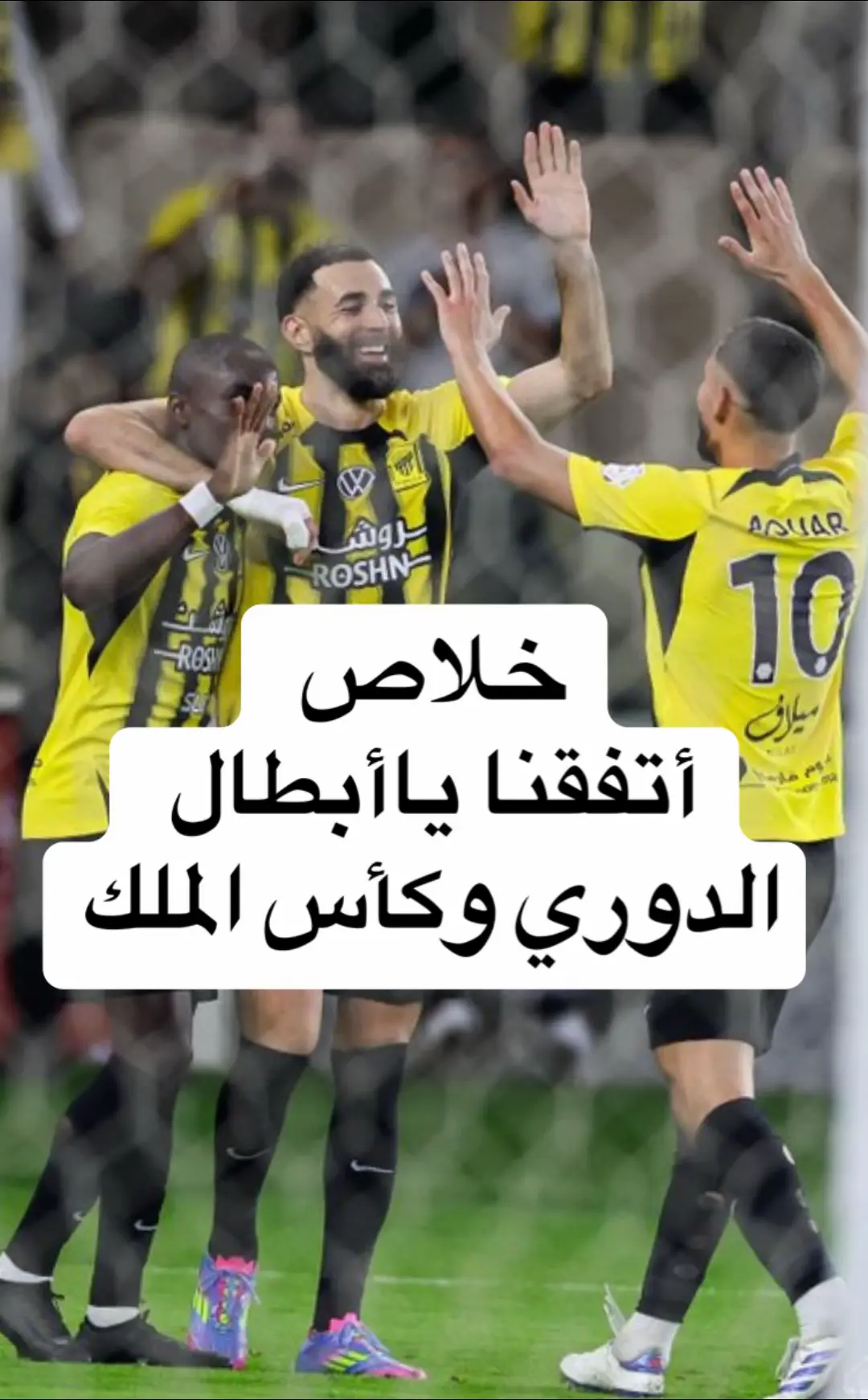#اكسبلور_exblore الاتحاد بطل الدوري وكاس الملك بأذن الله 