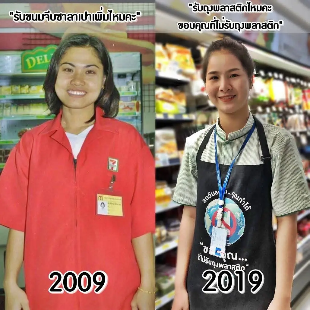 วิวัฒนาการเสื้อเซเว่นนึกว่าชุดกล้วยหอมจอมซน🍌#เด็กเซเว่น #เซเว่น #นอนน้อยแต่นอนนะ #ผู้จัดการเซเว่น #ผู้ช่วยเซเว่นตัวน้อย #ผู้ช่วยผู้จัดการเซเว่น #cpall 