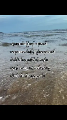 အကြီးဆုံးဒဏ်ရာက ရင်းနှီးဆုံးလူစီကရတတ်ကြတယ်#foryou #fyp #tiktokmyanmar #foryoupage #fypシ゚ #fuppppppppppppppppppppppppp #fyppppppppppppppppppppppp #viwersတွေရှယ်ကျတယ်ကွာ☺️😐 #viwerတေရှယ်ကျ #crdစာသား 