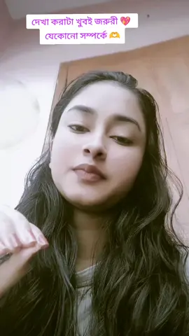 #tiktokbangladesh🇧🇩 #fpyシ #tik_tok #vairal @Sumaiya Ahmed  প্রিয় মানুষটির সাথে যদি ঝগড়া হয় তাহলে তার সাথে দেখা করে সবকিছু ঠিক করে নিন। 😅🫶