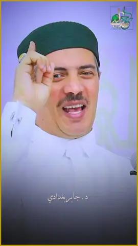 #تربية #الأبناء #المال #الحلال #الشيخ_جابر_بغدادي_حى_على_الوداد 