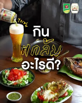 ใครเป็นแฟน ‘ไวเซ่น’ (Weizen) มาคอมเมนต์หน่อยว่า… ‘ชอบจับคู่ความสดชื่นของ ไวเซ่น กับเมนูไหน?’ #Weizen #ไวเซ่น #CarabaoTawandangBeverage #Carabao #คาราบาวตะวันแดงมาตรฐานเยอรมัน