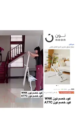 #كود_نون #كوبون_نون #كود_خصم_نون #نون #نون #noon #tiktokindia 