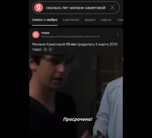 Просрочено