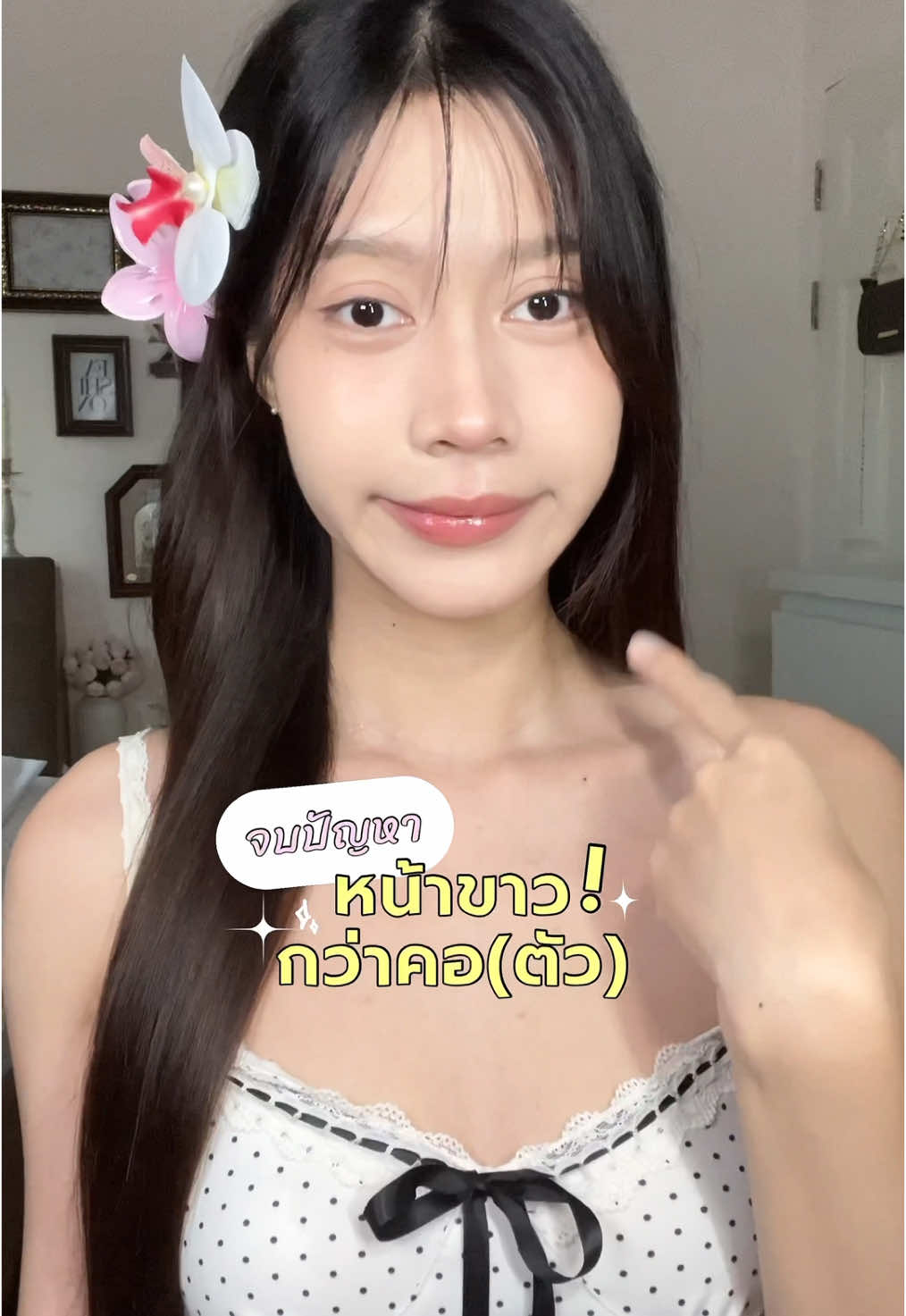 เคล็ดไม่ลับ จบปัญหาหน้าขาวกว่าคอกัน 🎀 นี่เลยจบที่ โทนอัพ lavojoy คนดีคนเดิม!!  #รีวิวบิวตี้ #โทนอัพ  #lavojoyth #LetItGlow #lavojoyLetItGlow #LoveandEnjoy #ผิวจอยฉ่ำโกลว์#CerealCerdik 