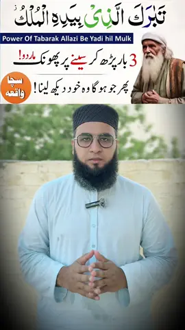 Surah Mulk benefits #surahmulk #surahmulkbenefits #ukwazaif #ukislam #wazifaforall #umartanveer6 