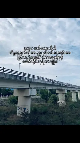 သမီး မလိမ္မာချင်တော့ဘူး #fyppppppppppppppppppppppp #fyppppppppppppppppppppppp #fyppppppppppppppppppppppp 