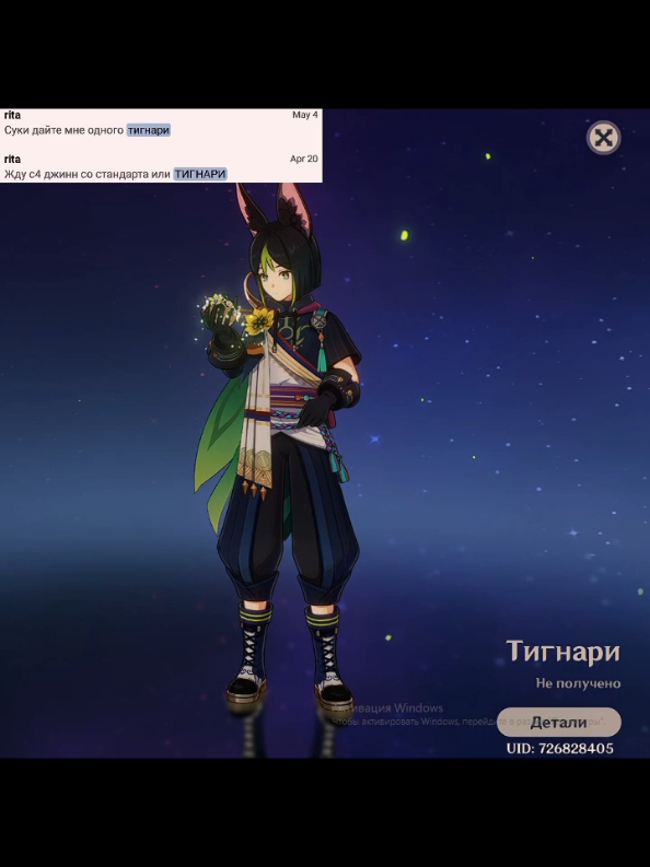 я его сразу же как заберу трижды короную, август when..#GenshinImpact #геншинимпакт #tighnari #тигнари 
