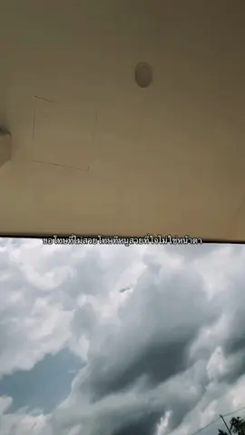 ทำให้แบบของผู้หญิงนะค้าบ🤗#แสง #LiGHT17Y #เธรด #ฟีดดดシ #ท้องฟ้า #ขอมาได้นะค้าบ #ยืมลงสตอรี่ได้นะ #ฟีดเถอะขอร้อง🥺🙏 #เธรดความรู้สึก #เชียงใหม่ #เชียงใหม่หวานเจี๊ยบ 