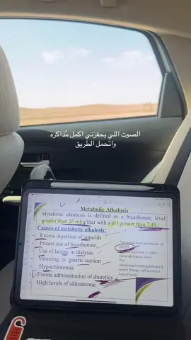 📚👩🏻‍⚕️🩺 #فاينل #طريق #جامعة #nurse #student #h 