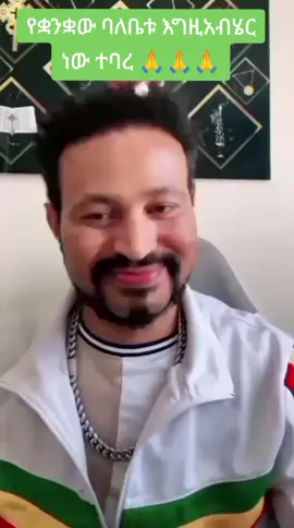 #ጼንጤ_መዝሙር_viral_vedio🙏 