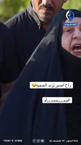 عشر ملايين مال زواج الشهيد #حمودي_الحموو #الشعب_الصيني_ماله_حل😂😂 #زمار_دهوك_كوردستان_موصل_بغداد_العراق 