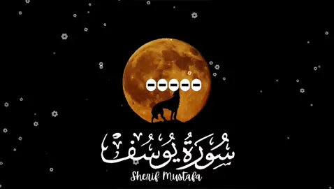 Surat Al Yousuf - Indeed, in Yousuf and his brothers there are signs for those who seek. 💔🥺  #fyp #surahalyousuf #surahyousuf #quran #quran_alkarim #quranrecitation #quranvideo #beautifullquranrecitation #tilawat #tilawat_e_quraan_pak #beautifullvoice #hearttouching #قرآن_كريم_راحة_نفسية #قرآن_كريم_أرح_قلبك_وسمعك #awaiswahand 