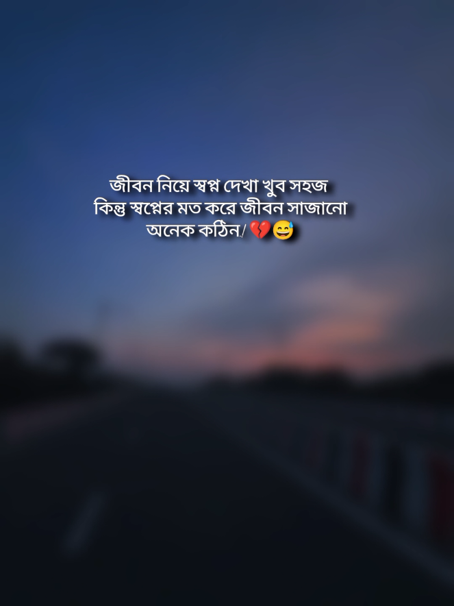 #💫💫 #বাংলা #স্ট্যাটাস #fyp #foryou #foryoupage #trendingsong 