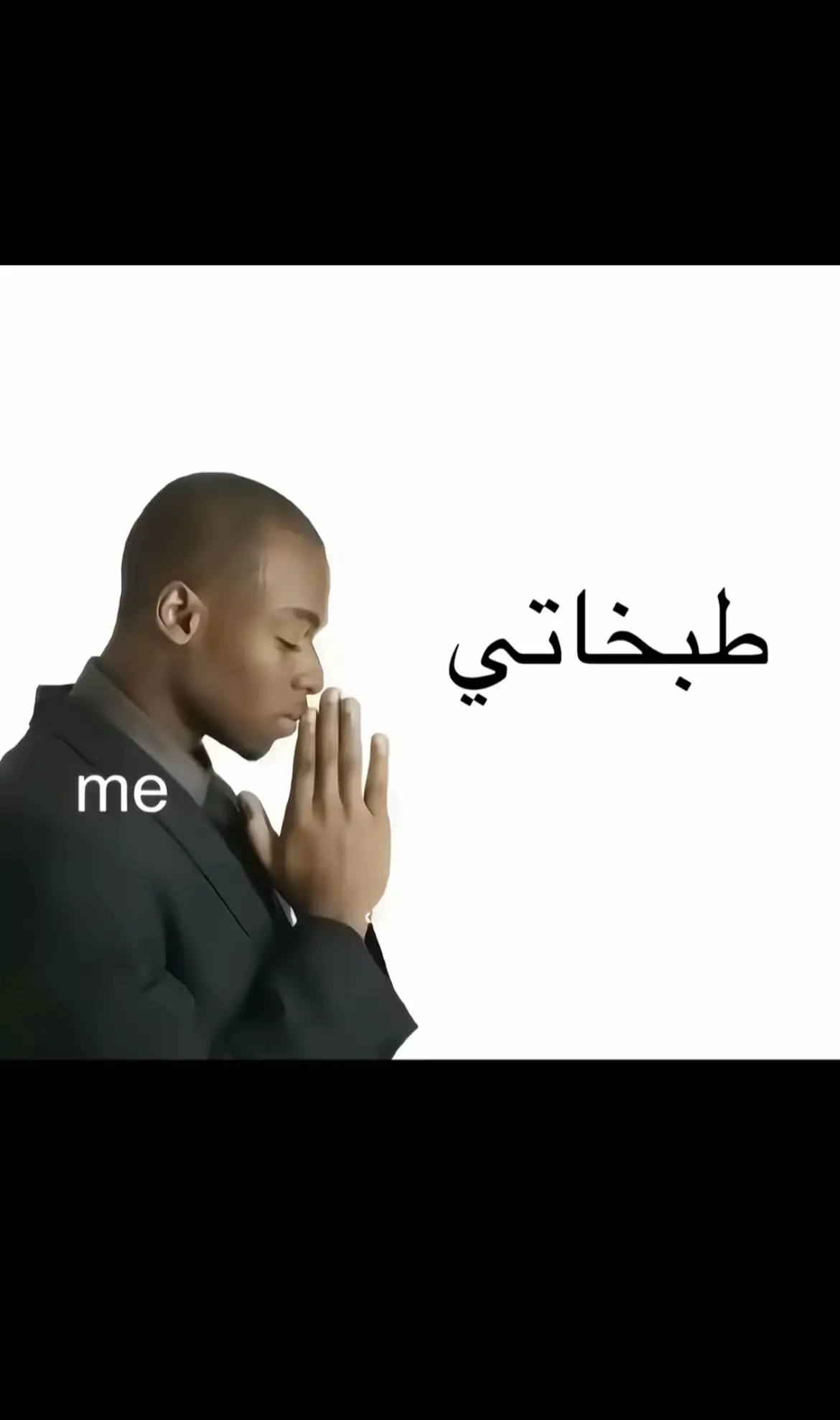 #طبخاتي 