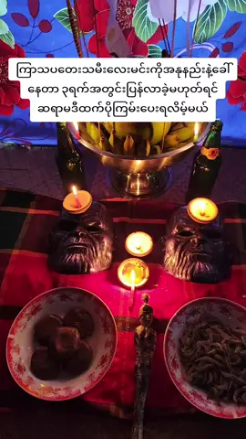 #VoiceEffects #ဗေဒင်ယတြာအစီအမံဆရာမထက်မြတ်မေ#၃ရက်အတွင်းအာမခံနဲ့ပြုလုပ်ပေးနေပါပြီ