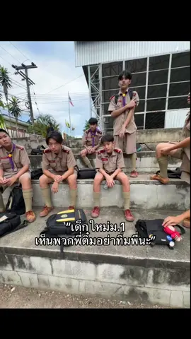 #ฟีดดดシ #แมวส้ม2 #เปิดเทอม 