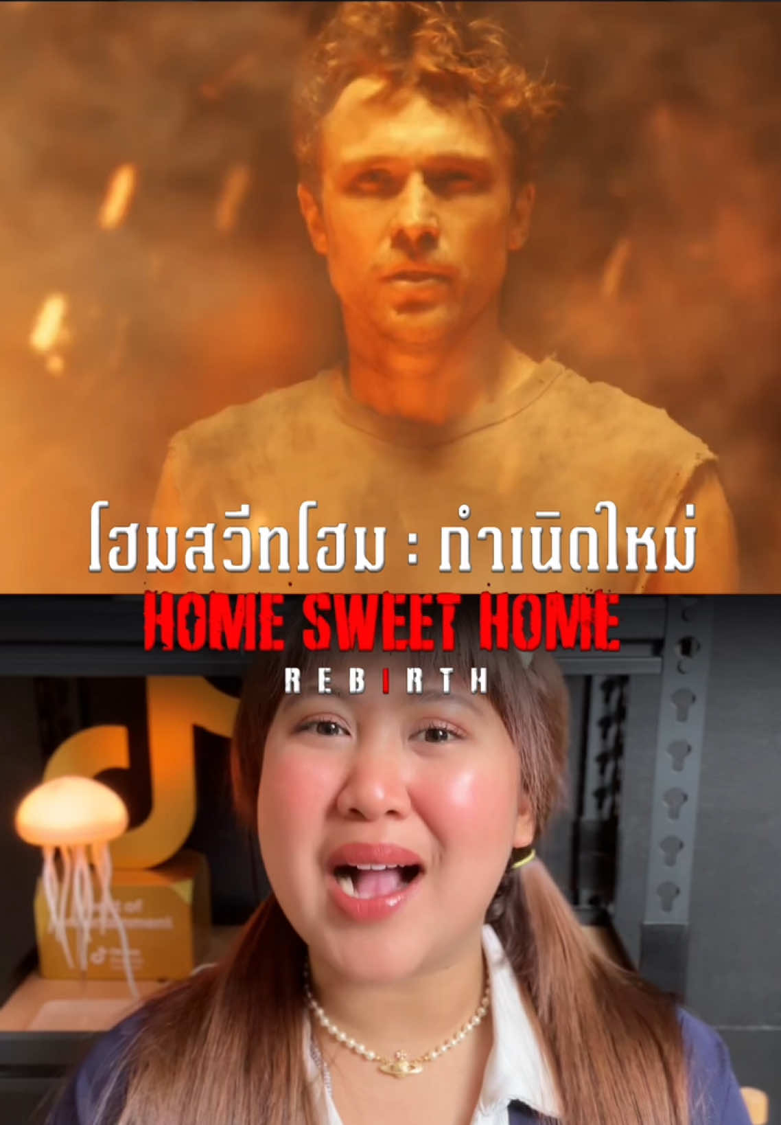 โฮมสวีมโฮม กำเนิดใหม่🔥 #เรื่องนี้ต้องดู #TikTokพาดู #รวมตัวคอหนัง #บันเทิงtiktok #pizzamovie #แนะนำหนัง #แนะนำซีรีส์ #รีวิวหนัง #รีวิวซีรีส์ #HomeSweetHome #HomeSweetHomeRebirth #HSHR #HSH #นรกเปิดทุกโรง #นิวรณ์ #โลกนิวรณ์นรก #ญาญ่า #urassayas #อุรัสยา 
