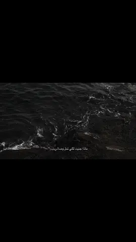 فوقعت بين حقيقة وخيال 🧑🏻‍🦯💔.                             #الشاعر_عبدالله_خليل_فقيري #ماذاجنيت_لكي_تمل_وصالي #4u #fyp #viral 