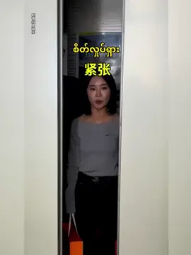 ကောင်လေးအိမ်ပထမဆုံးလိုက်လည်သောအခါ 😂😂 #တရုတ်ဇာတ်လမ်းတို #ဟာသ a#တရုတ်ဟာသ🤣 