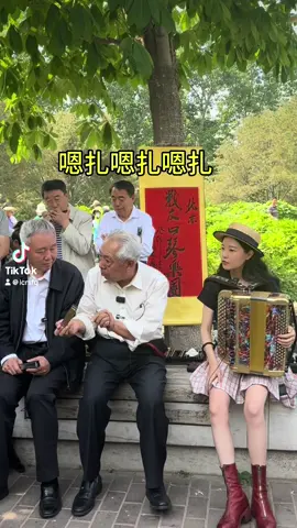 #公园盘大爷 #李楚然手风琴 