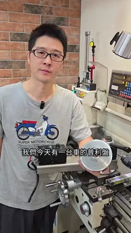 改裝普利盤直接換掉不覺得很可惜嗎～來看看德哥怎麼修復～國產車170cc以下拆裝到好800元（破盤價）特殊車種另計 #機車#普利盤 #維修 #改裝 #機車改裝 #桃園 #大溪 