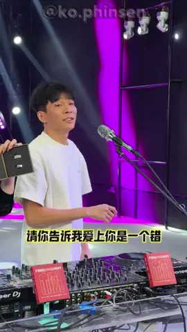 《爱上你是一个错》经典老歌DJ舞曲 #djmandarin #djchina #djpopuler #djviral #djviraltiktok #爱上你是一个错 #dj爱上你是一个错 