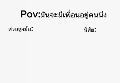 #pov #คนตัวเล็ก 