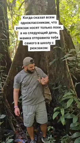 #поздняков #рюкзак #самосир 