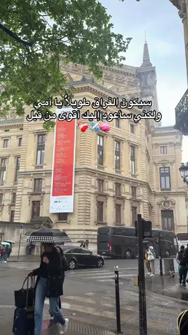 #الهجرة_الى_اوروبا🇪🇺 #العقل يقول أوروبا والقلب يقول أمي #سامحيني يا أمي #🇪🇺✈️🇪🇦🇨🇵🇩🇪🇮🇹 #فرنسا🇨🇵_بلجيكا🇧🇪_المانيا🇩🇪_اسبانيا🇪🇸 #المغرب🇲🇦تونس🇹🇳الجزائر🇩🇿 #ypfッ #ليبيا #الغربة 