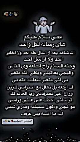 اني مانسه بس عرفت ناسي🤷‍♂️💔 #المصمم_ثناوي🚸🦅 