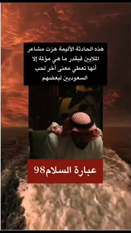 #عبارة_السلام #محمد_ال_مشوط 