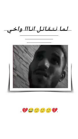مين هيك#😂💔  #تصميمي❤️  #شامية_يا_عفوو_الله💚😌  #مالي_خلق_احط_هاشتاقات  #الشعب_الصيني_ماله_حل😂😂 