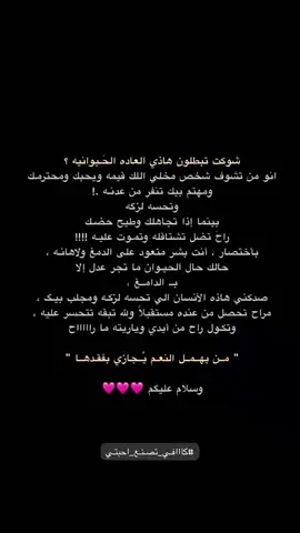 #شعراء_وذواقين_الشعر_الشعبي🎸 #شعر #شاشة_سوداء🖤 #شعر_شعبي 