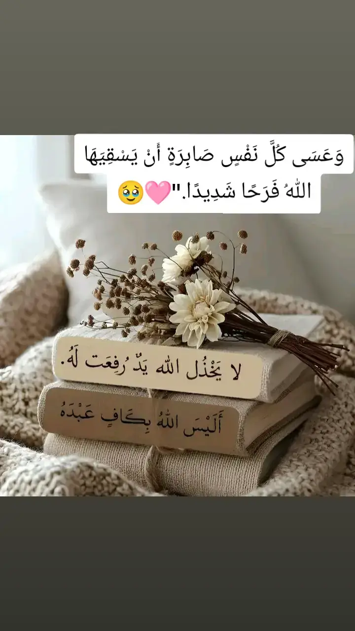 #الحمدلله_دائماً_وابداً💚🌧️🤲 