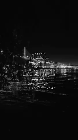 عقل ما جان عندي وهسه فزيت    #شعراء_وذواقين_الشعر_الشعبي #اكسبلور #foryou #foryoupage #foryoupage #dancewithpubgm #fyp