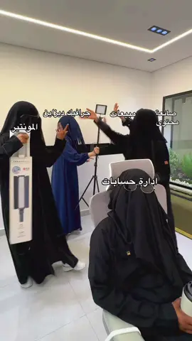 كله بسبب العميل 🤣#تسويق #شركة_تسويق_إلكتروني #تسويق_رقمي #كلية_الملك_عبدالعزيز_الحربية #جامعة_الملك_فيصل 