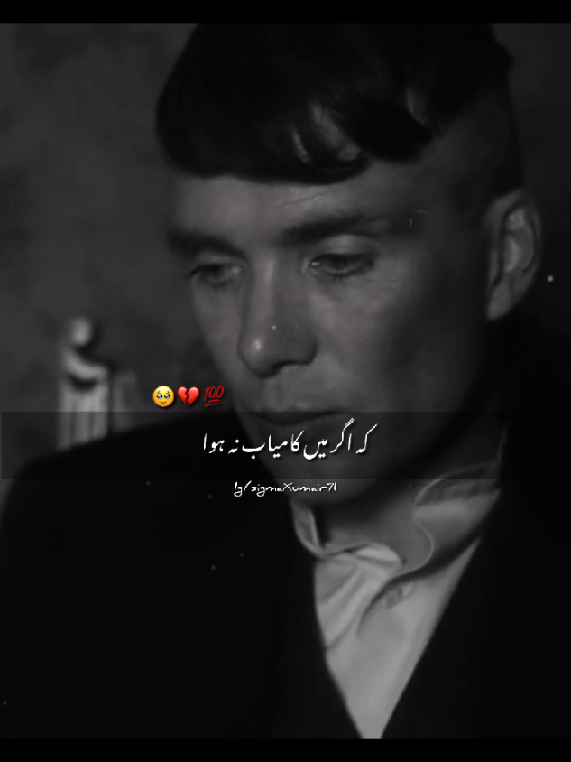 𝐀𝐠𝐚𝐫 𝐌𝐞𝐧 𝐊𝐚𝐦𝐲𝐚𝐛 𝐧𝐚 𝐇𝐮𝐚 🥺💔 || Sad Sigma Status Video || dear TikTok grow up my account please 🥺💔#viewsproblem😭 #unfreezemyacount #viewsproblem😭 #viewsproblem😭 #unfreezemyacount #fypシ゚ #fyp #sigma #sadlines💔 #poetry #success 