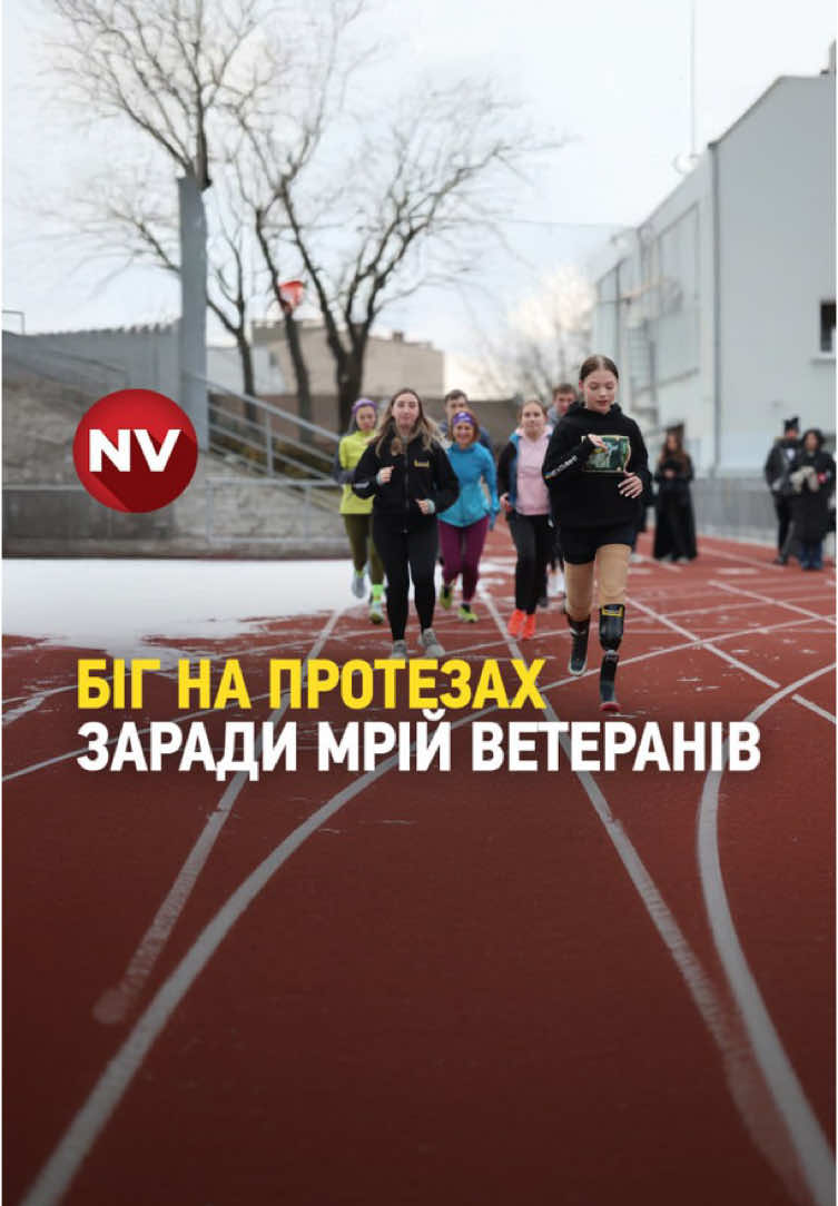 🦾 Біг на протезах заради мрій ветеранів. Дівчинка з ампутаціями збирає кошти для захисника з ампутаціями 14-річна Яна Степаненко втратила обидві ноги під час ракетного обстрілу вокзалу в Краматорську. Попри все, дівчина живе активним життям і бігає марафони на протезах. Нещодавно Яна повернулася з Токіо, де бігла заради збору коштів на біговий протез для ветерана Олександра Жавненка. До цього Яна вже допомогла іншому ветерану — Олександру Рясному, зібравши для нього кошти на спортивний протез під час Бостонського марафону. Її мотивація — близькі люди і приклади тих, хто попри втрату ніг продовжує жити на повну.            #nv #україна #перемогазанами💙💛💪 #🇺🇦 #героямслава🇺🇦💙💛 #unbroken #unbrokenukraine 