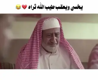 #الرياض #السعودية #السعودية🇸🇦 #شعب_الصيني_ماله_حل😂😂 #الظحكة_قتلتني #الظحكة_قتلتني😂😂💔 #explore #مالي_خلق_احط_هاشتاقات #السعوديةالعظمى✋🇸🇦💪 #اكسبلورexplore #مالي_خلق_احط_هاشتاقات🦦 #موسم_الرياض #صباح_الخير 