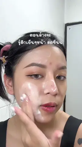 โฟมล้างหน้า #bloombeauty