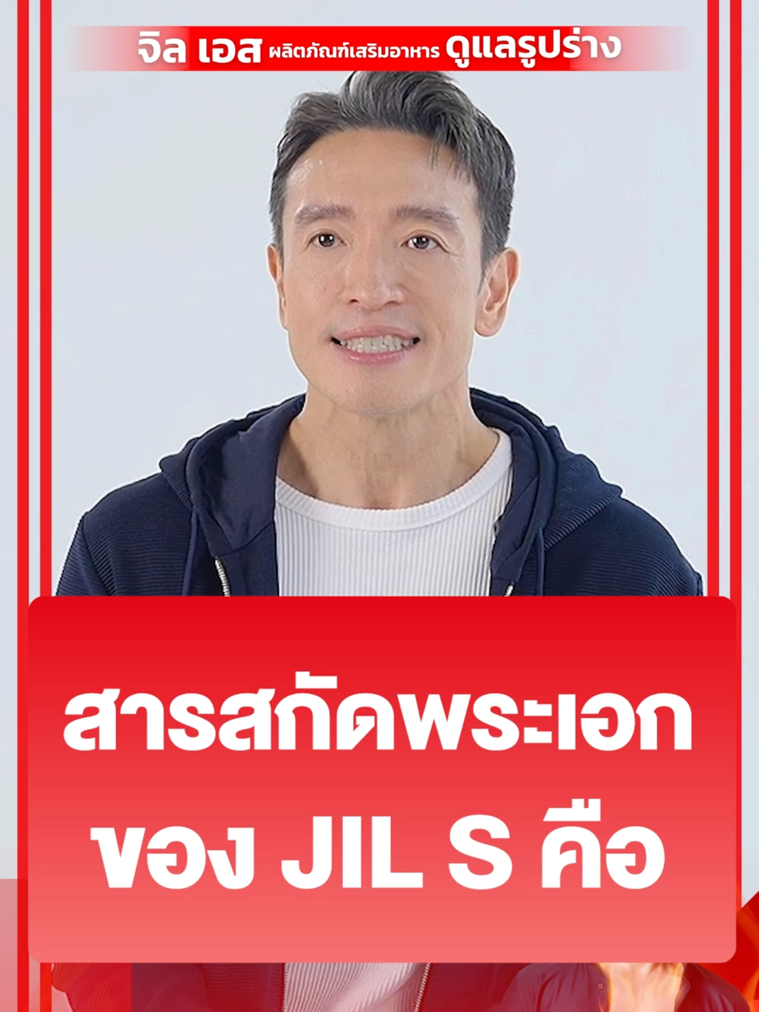 48 ปี ยังแจ๋ว📷 ของ