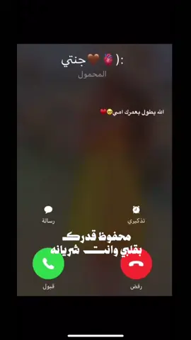 #امي #جنتي #حركة_إكسبلور #CapCut #fypシ #ترند_تيك_توك #مشاهدات_تيك_توك #ستوريات #صانع_محتوى #dancewithpubgm #تصميم_فيديوهات🎶🎤🎬 #explore #foryou 