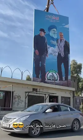 قادتنا خط أحمر 😎👍🏻#حشدنا_المقدس #صعدوني_اكسبلورر #وصلوني_150الف🥺🥺répondre #ابو_مهدي_المهندس😭🇮🇶 #ابو_مهدي_المهندس_وقاسم_السليماني #الحشدالشعبي_المقدس_🇮🇶 #صعدوو_ءڪڪسبلور_للايڪ_متابعه #صعدوووووووووو_لايكات_لاتقصرو #الحشد_الشعبي_المقدس 