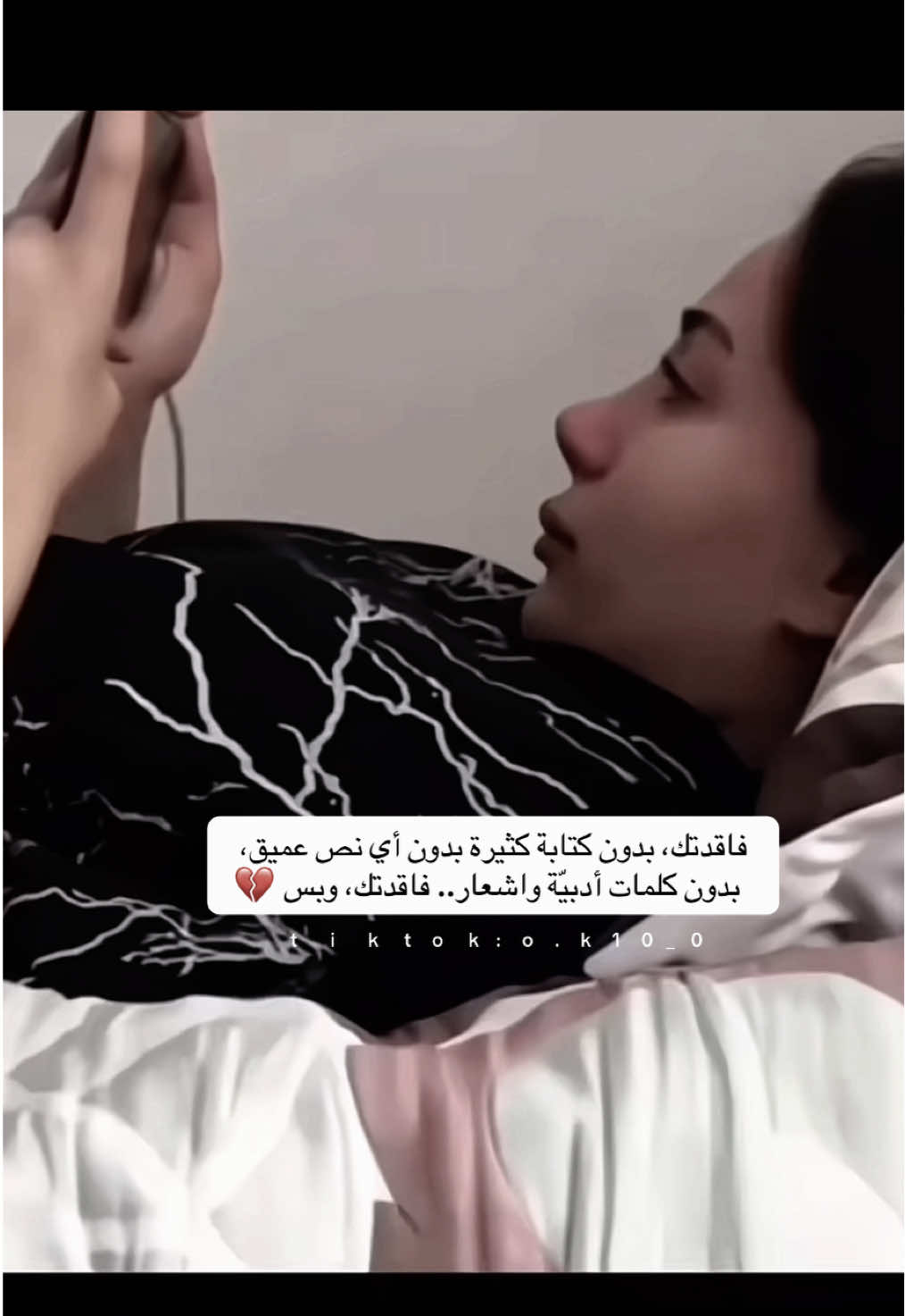 #ولا_ولا_اكدر_ترا_أنساك_أنا #ستوريات #اشتياق #مشتاق #اشتقتلك #شوق #fyp #foryou #missyou 