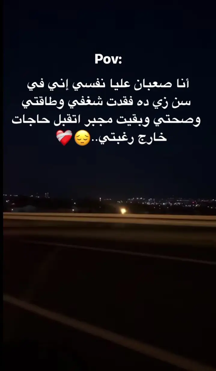 انا صعبان عليا نفسي# Hoda _-@&$@-