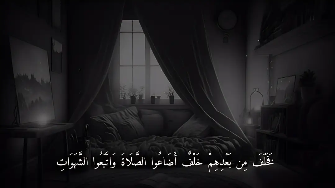 #رزكار_الكردي #القران_الكريم #quran #قران #قران_كريم # سورة مرييم الأية ٥٩