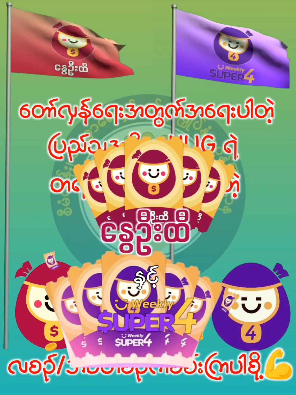 တော်လှန်ရေးမှာလိပ်ပြာလုံနေစေဖို့ တက်နိုင်ရာကဏ္ဍကနေပါဝင်ကြပါစို့💪 #fyp #? #foryou #myanmar #Trending #နွေဦးထီ #super4 